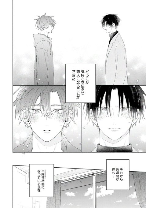 2/2) | 壱 あらた さんのマンガ | ツイコミ(仮)