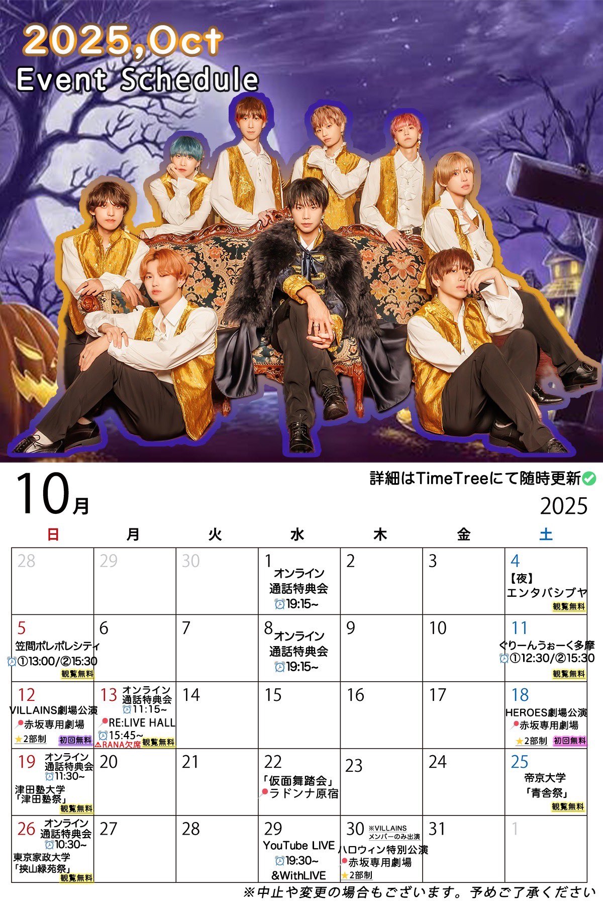 本多劇場【新品未開封】相関図ファイナル記念うちわ付き SUPER FANTASY on X: 