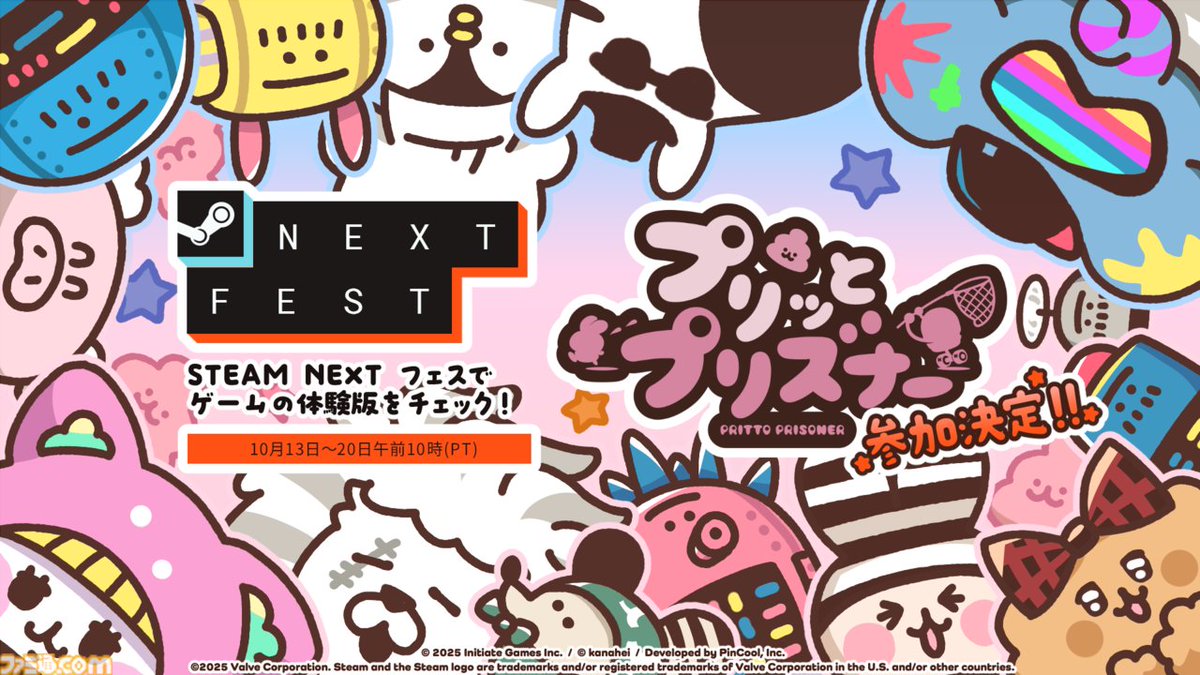 psVita特集 週間ファミ通 psVita特集 週間ファミ通 ファミ通.com (@famitsu) / X