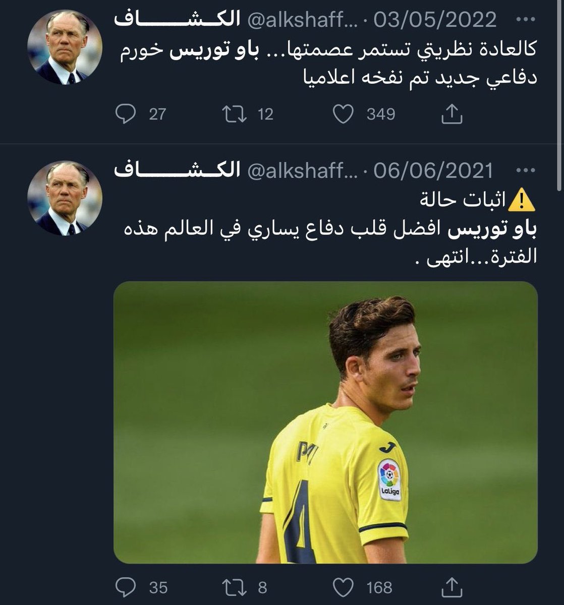 على طاري الكشاف