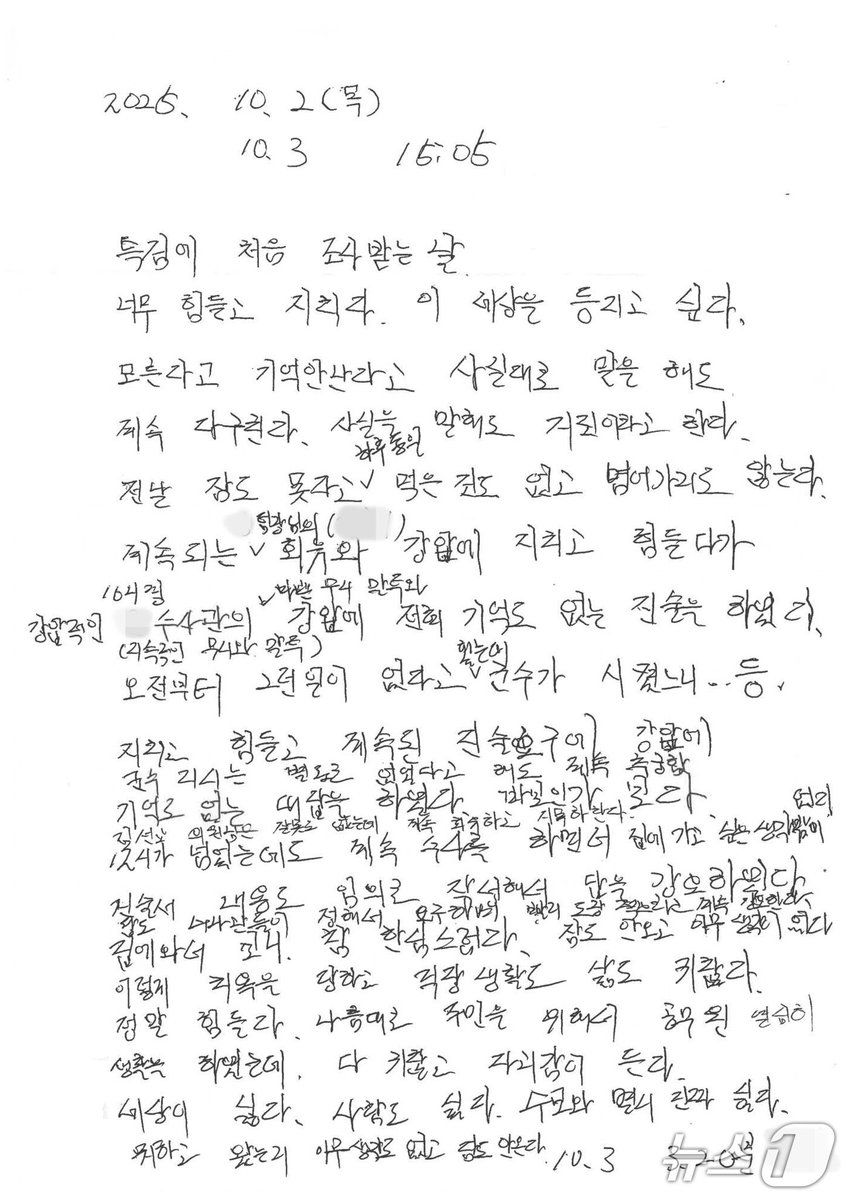 이게 유서 내용이라는데 이재명은 여기에 대해서 어떻게 생각하시는지 궁금하네요?