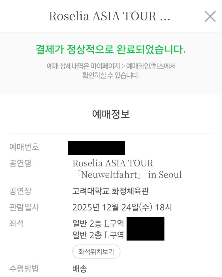 유키나가 되고 싶었던 얼레벌레 보컬 
진짜 유키나를 만나러 가요