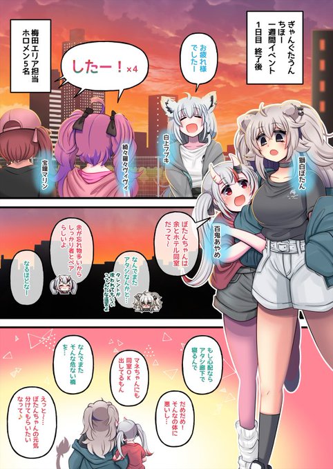 VS鬼1-2p
今週の2ぺーーーじ!
新しい対戦相手は鬼っ子です 