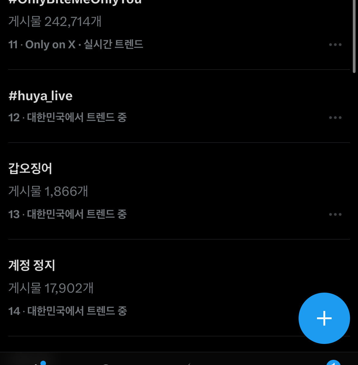 아 결국 갑오징어 실트 올라간거 개웃기다고