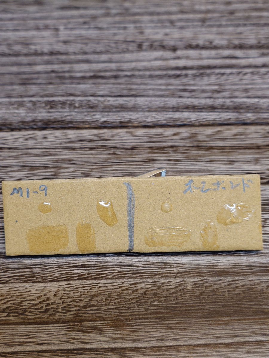 yasuoSu70339660's tweet image. MICRO KRISTAL KLEAR MI-9
木工ボンド
何が違うの?
乾燥後のクリア感は、MICRO
表面のペタペタ感が残るのも
MICRO 良い所もあれば短所もある

＃MICROSCALE