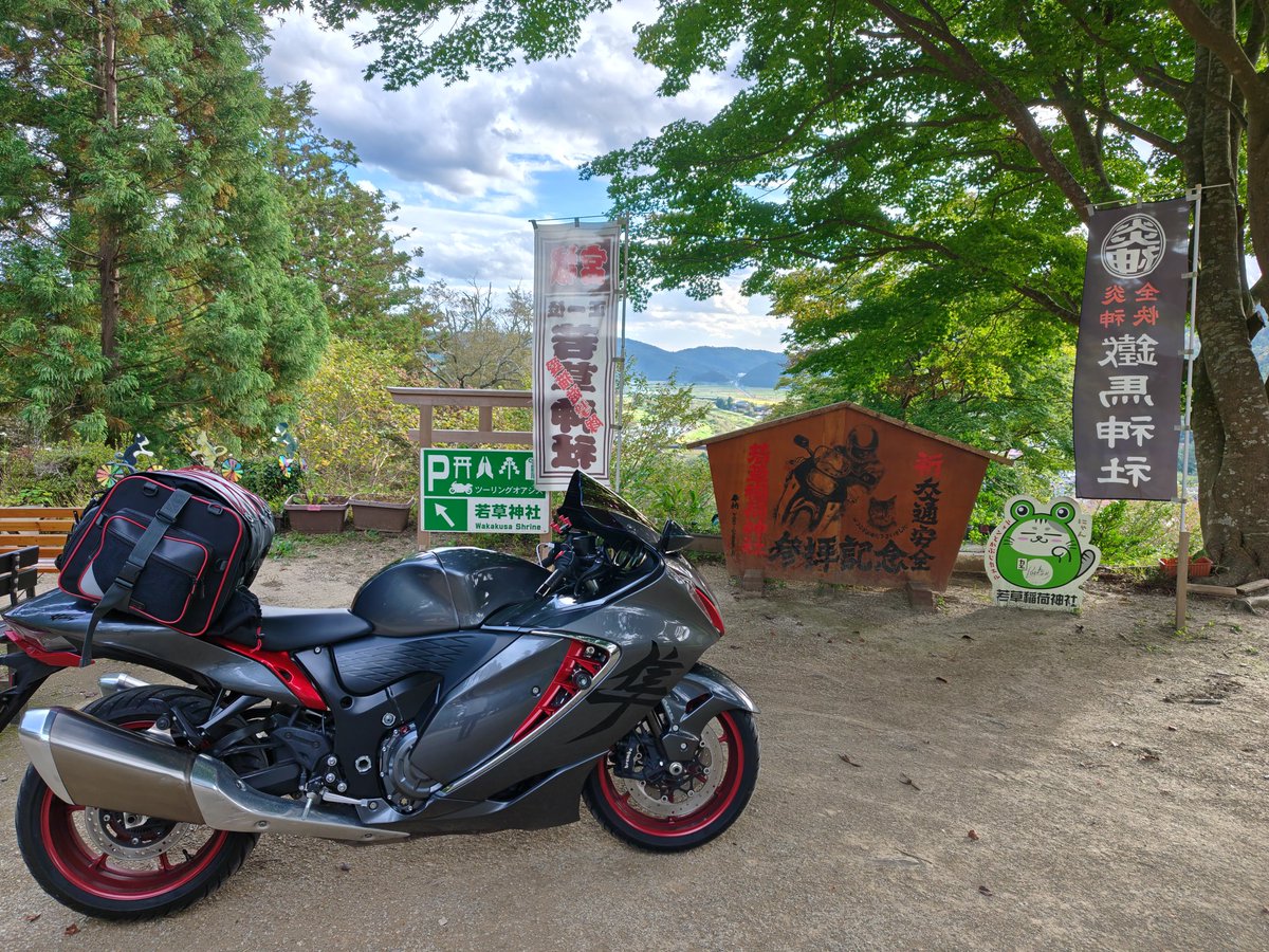 norakuraikiru1's tweet image. 去年北海道ツーリング帰りに寄れなかったのでリベンジ！
今回は隼で🏍
新米ニャンズに会えた🐱❤
コーヒーと飴ちゃんごちそうさまでした！
そしてかえちゃんキーホルダー嬉しすぎる🥹
ありがとうございました☺️
癒されたぁー🍀
 #若草稲荷神社    #バイク #ハヤブサ  #隼  #スズキ