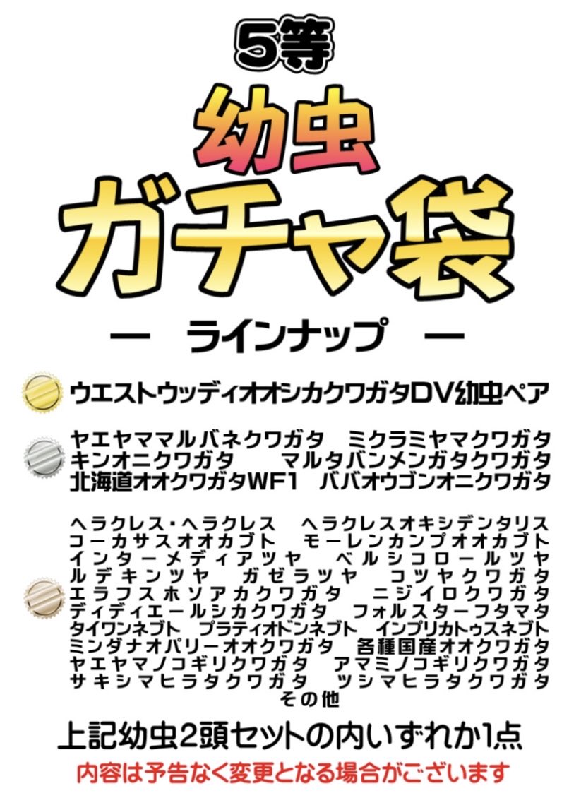 daichi_0816_KB's tweet image. 10月11日（土）12日（日）
上白根即売会
DaicHiブース内容決まりました^ ^
　
毎度おなじみですが
ガラポンクワカブ祭‼️
　
さらに！
前回好評で完売してしまった白玉のガチャ袋をさらにレベルUP✨
　
他出店者様も魅力的な内容盛りだくさんで皆様のご来場お待ちしております❗️