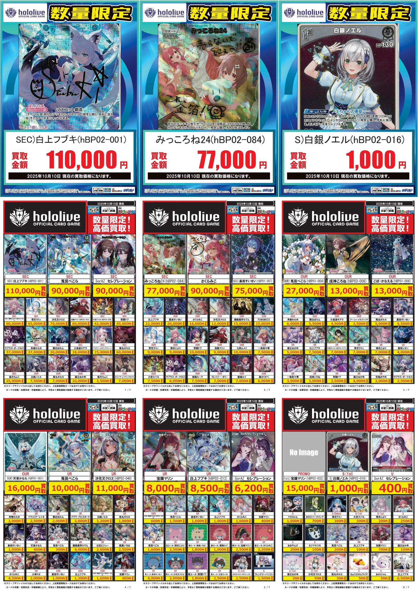 プレイズ安城店☆安城総合運動公園前☆ on X: 