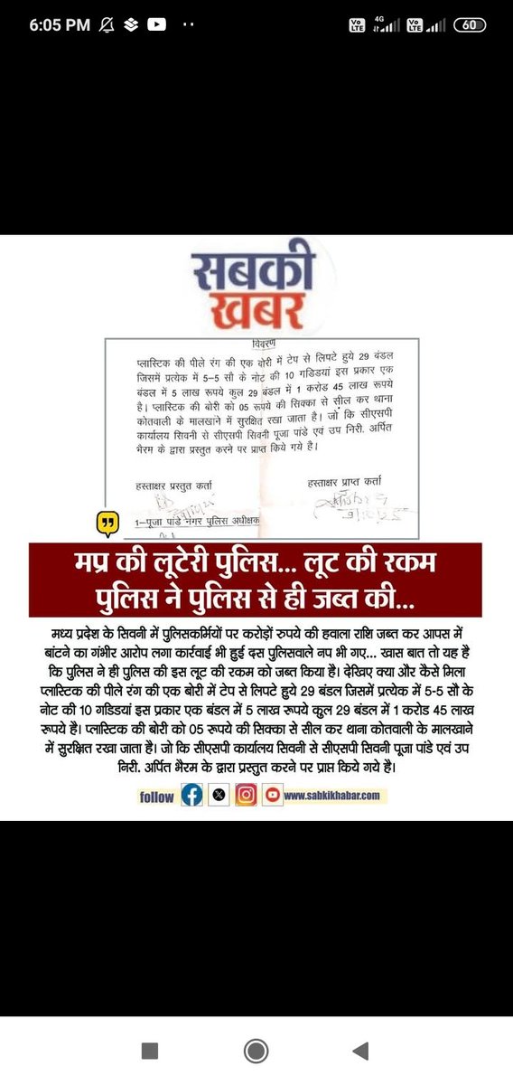 कानून की रक्षा का दायित्व जनसेवा के प्रतीक आश्चर्यजनक घटनाक्रम जो अविश्वसनीय लगता है |