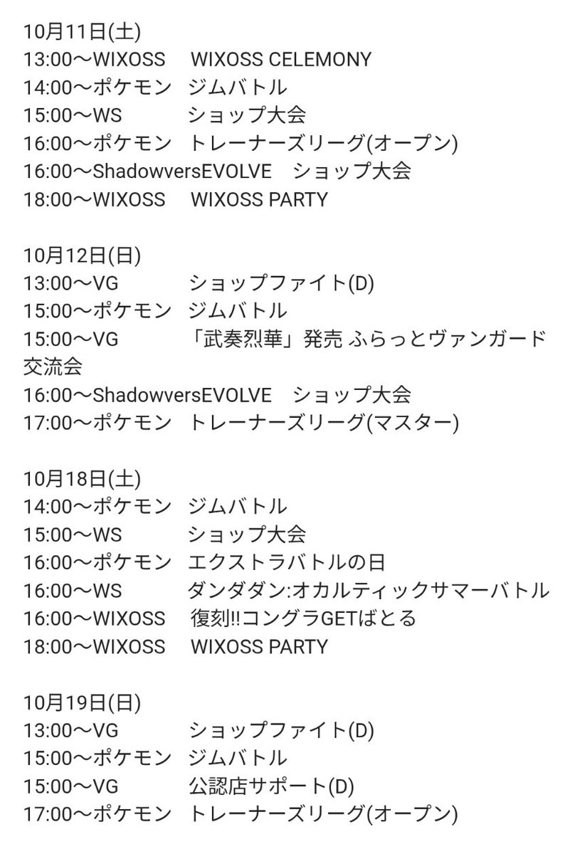 deckbuilder2's tweet image. 大会予定です。