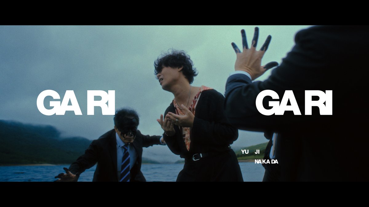 nakadayuji_info's tweet image. 最新曲「GARIGARI」
リリースから２週間が経ちましたが
みなさんお聴きいただいてますでしょうか？

配信🎵＆YouTube🎞️
引き続きガンガン回転
よろしくお願いいたします‼️
🙏🙏🙏(by STAFF)

LISTEN🎵
lnk.to/c7EV9w

WATCH🎞️
youtu.be/dzHTj5RqtNU

#中田裕二 #GARIGARI
