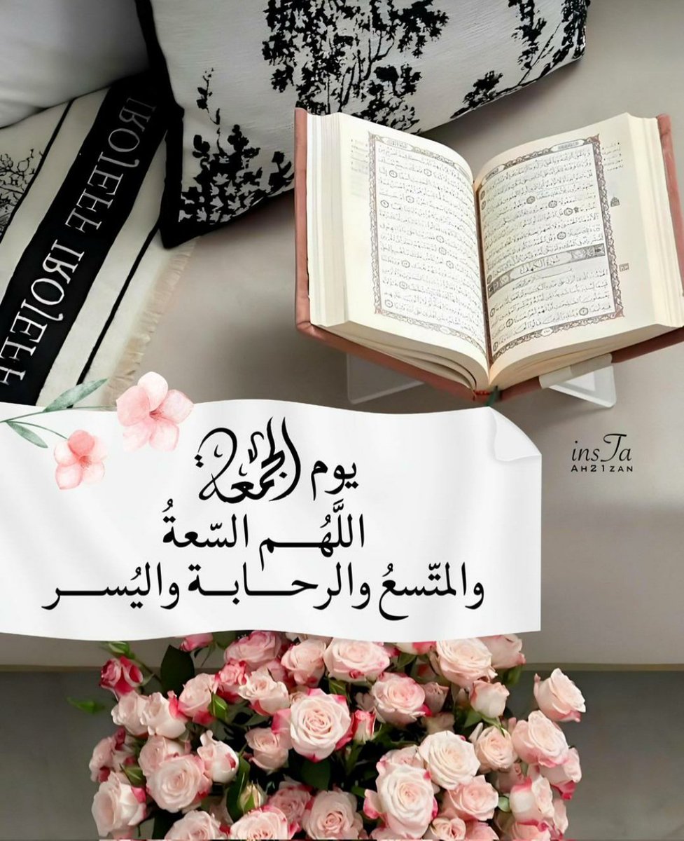 #يوم_الجمعة