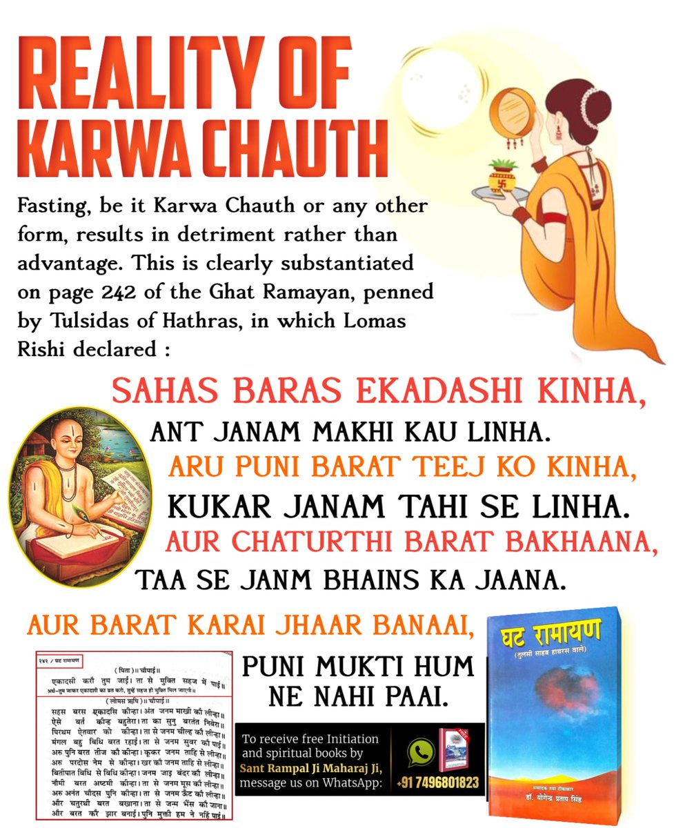 #करवाचौथ_की_सच्चाई

Sant RampalJi YtChannel