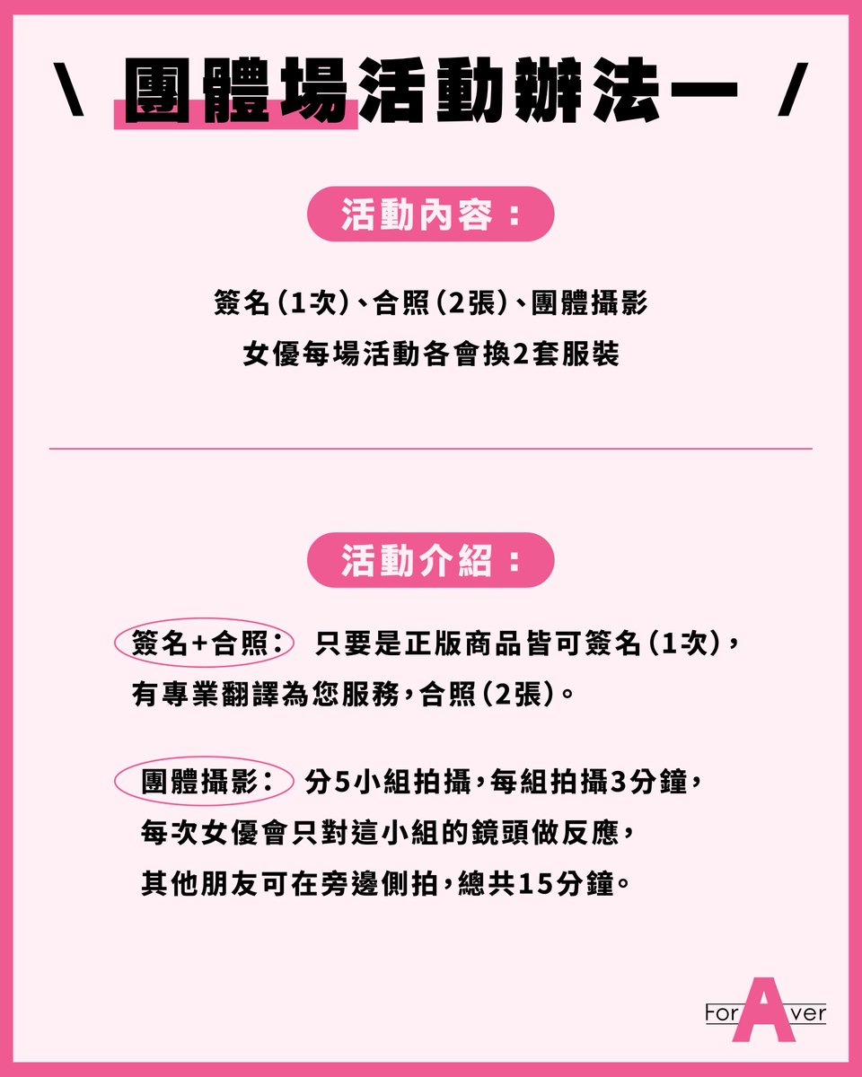 [AD] ForAVer No.6 尊榮會：七嶋舞 參加辦法＋報名開始
.
https://t.co/SZky4stGS4
.
是的，馬上來進行七嶋舞尊榮會的報名，時間是10月24日到26日，我們將會進行兩場一對一的棚閃攝影會(10/24)以及四場團體攝影會(10/25-26，每天各兩場)，然後這次的餐會，我們將會採取女優及粉絲一對一的親密用餐方式(當然有翻譯)，請大家參考圖片，馬上來信foraver0826@gmail.com！
.
#七嶋舞 @nanashima_mai