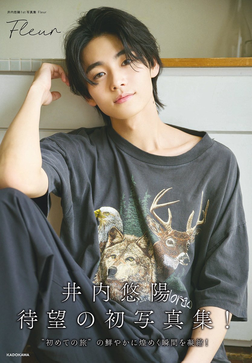 井内悠陽1st写真集公式【10/10（金）発売！】 (@haruhi_cal_0321