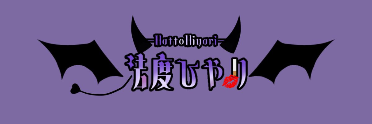 法度ひやりさんのロゴを制作させていただきました！