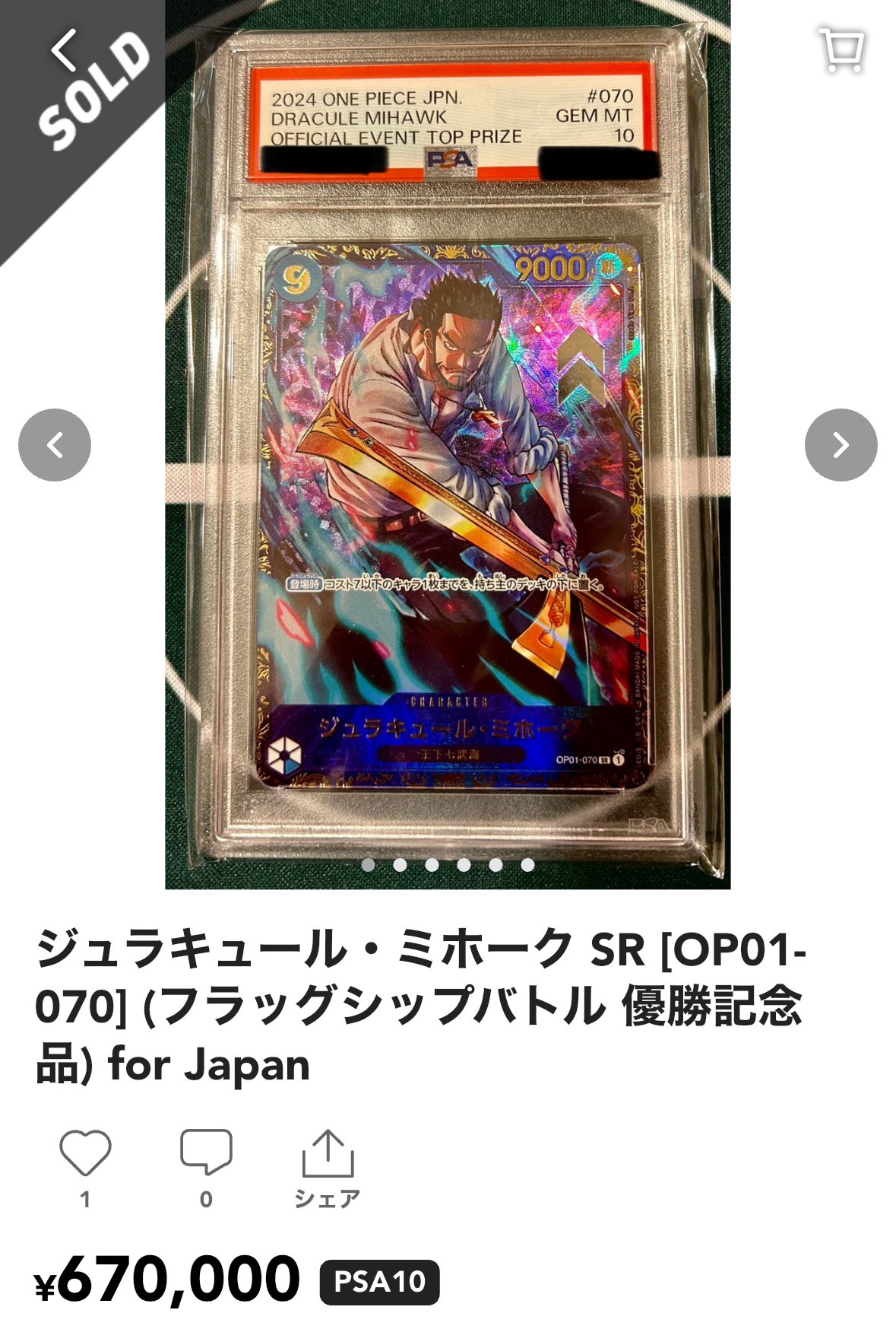 【早いもの勝ち！】ワンピース ポケカ サプライ 引退 まとめ売り 高価商品多数 タグサイド中野店@ポケカ/ワンピカ/高価買取中🙌 on X