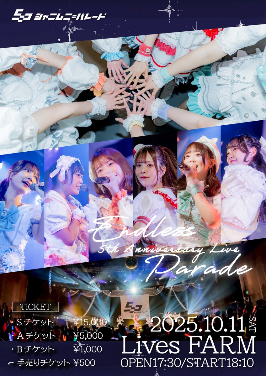 renabirthday's tweet photo. 10/11(土)
🌟Lives FARM

『Shani Fes!! vol.6』
『シャニムニ＝パレード 5周年LIVE
〜Endless Parade〜』

明日こちらのLIVEにてメセカ&amp;カンパの募集をさせていただきます🙇‍♂️

宜しくお願い致します❗️

#シャニパレ 
#星塚れな https://t.co/pnuEpG96Me