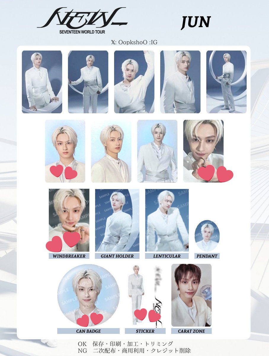SEVENTEEN セブチ トレカ 交換 買取

求 ) NEW トレカ 缶バ ステッカー
ジュン 🐱  、💕 &gt;&gt; 無印
譲 ) 買取 （ PayPayマネー ）

※ お値段提示のうえリプください。
（ なるべく安価希望 👉🏻👈🏻 ）