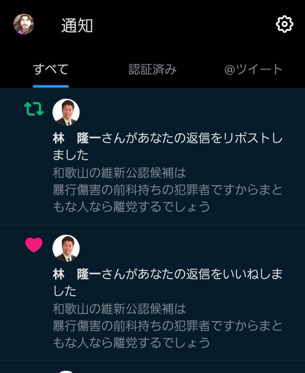 geto_sugurztl4's tweet photo. 日本維新の会
国会議員
和歌山1区の林ゆみが離党

参院選和歌山選挙区で暴行傷害罪の前科持ちの浦平について一切本人は応援しなかった

加えて林ゆみの旦那さん(和歌山県議)も浦平の事を嫌ってましたからね笑 https://t.co/1DSylbxSDk