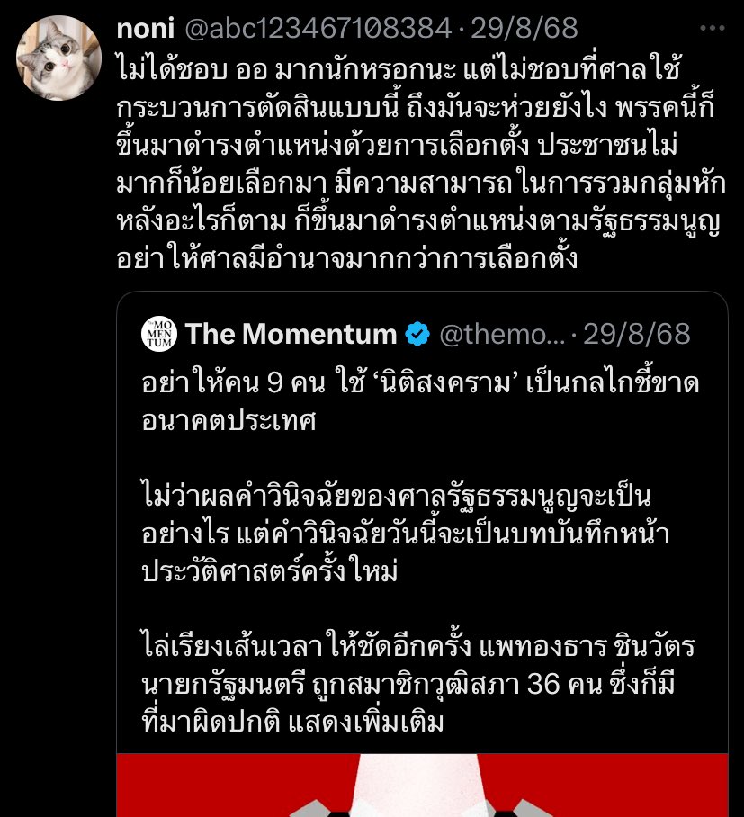 bbbbbubooo's tweet image. พี่จะเอาไงคะ สรุปว่ามาจากการเลือกตั้งหรือไม่ได้มาจากการเลือกตั้ง? ไปเถียงกับตัวเองให้เสร็จก่อนนะ ขอร้อง