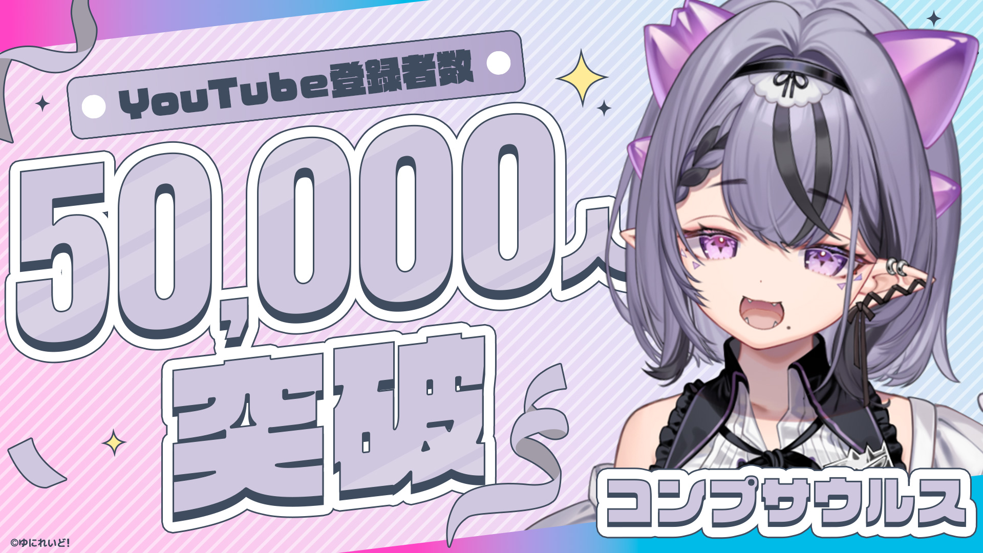 ゆにれいど！【公式】異世界VTuberプロジェクト on X: 
