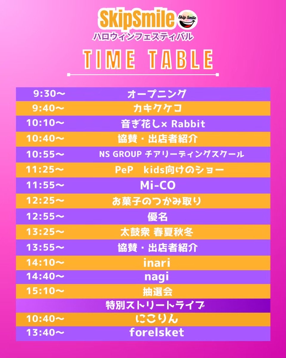 nagi_pep's tweet photo. 10月12日(日)は富士ミルクランドさんにて
ハロウィンイベント🎃に出演させていただきます✨
楽しみだ(^^)/ https://t.co/Q3jsWH7gFf