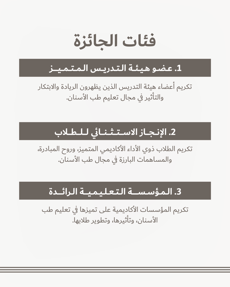 AlShammery & AlMadani Global Prize tweet media