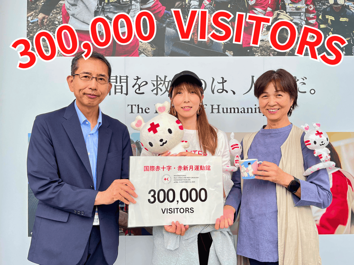 赤十字万博2025 tweet media