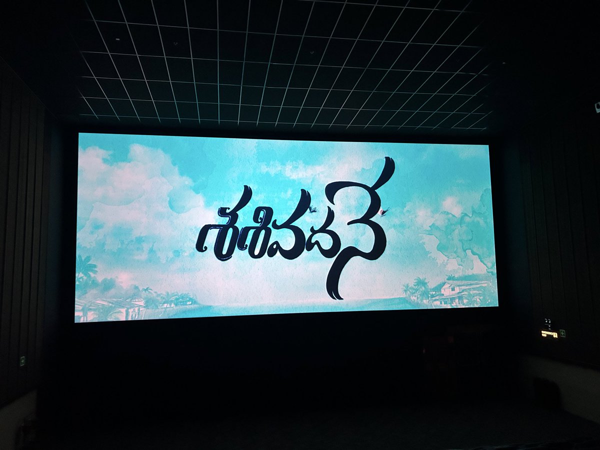 Bagundi bro movie <a href="/ahiteja/">Ahiteja Bellamkonda</a> <a href="/Gauri_Naidu/">Gauri Naidu</a> #Sasivadane