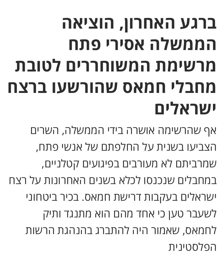 שתפו: גם היום נתניהו ממשיך לחזק את החמאס: ״החמאס הוא נכס״ - אמר סמוטריץ׳  ונתניהו ממשיך לבצע.