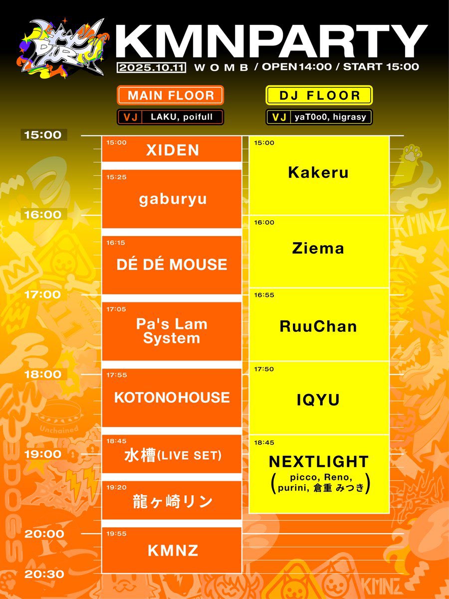 明日10/11(土)おひる〜🌞は渋谷のWOMBにて「KMNPARTY」に出演！！
我々は17:05からやっております🪩