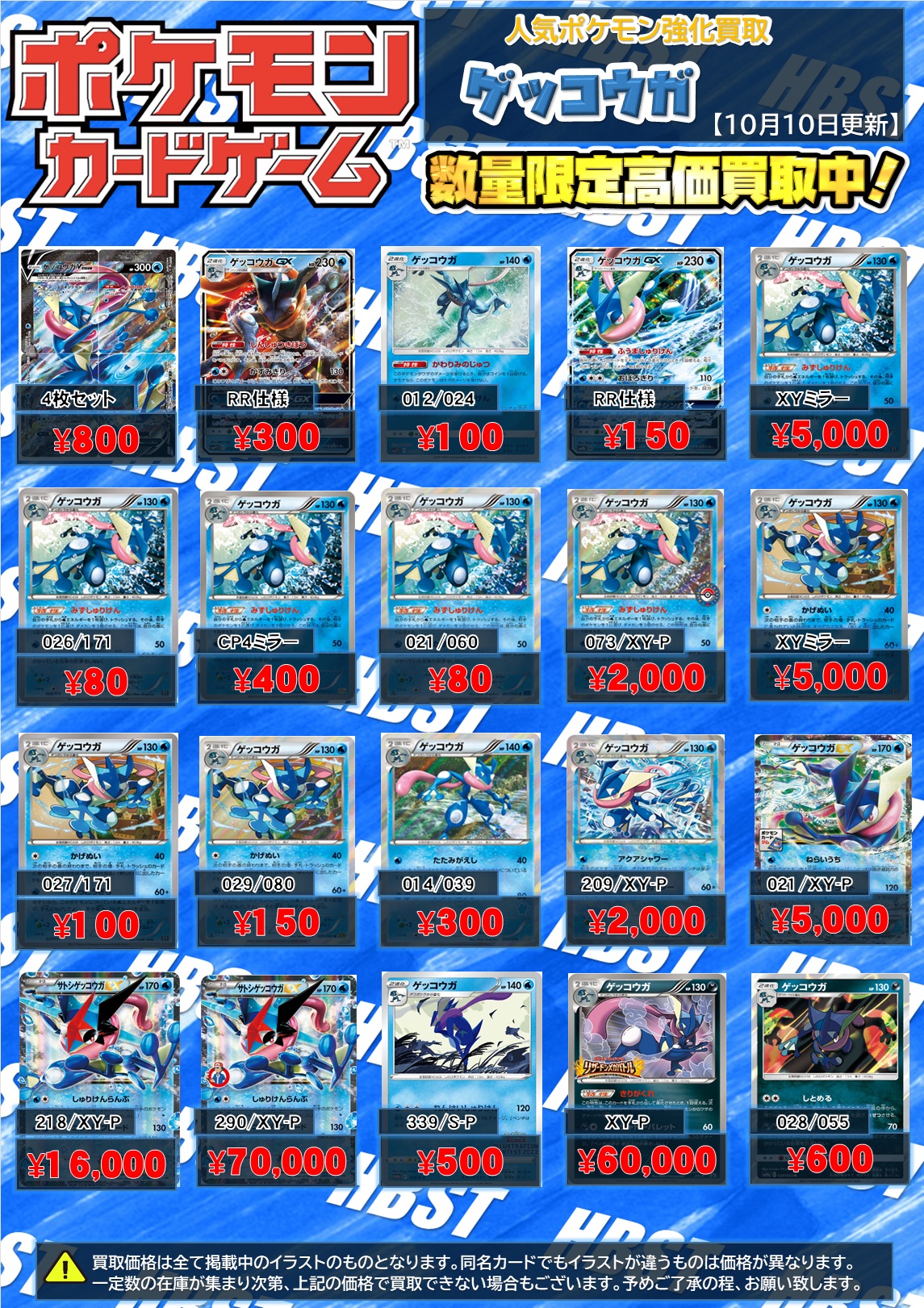 ホビーステーション池袋本店＠新アカウント on X: 