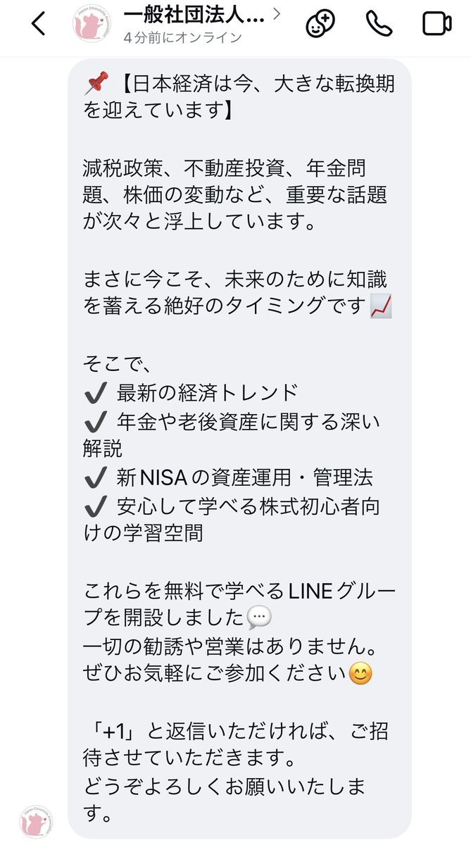 ⚠️注意喚起⚠️
一般社団法人 日本チンチラ協会のInstagramアカウントのなりすましが出現しております。

プロフィールなどは全て一緒でユーザーネームが１字だけ違います。

フォローすると、すぐにDMが届きLINEに誘導される詐欺です。
1/2
