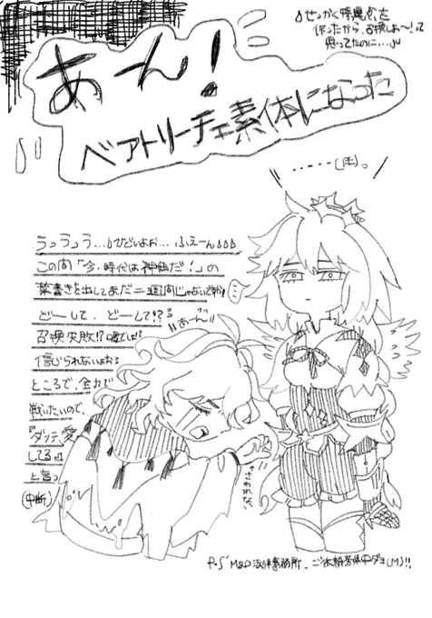 ⚠️奏章4ネタ パロ 