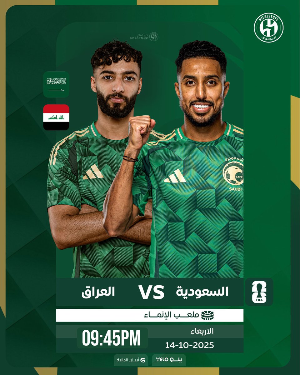 🗓️ الثلاثاء 14 أكتوبر  
🏆 الملحق الآسيوي المؤهل لكأس العالم 2026
👕 🇸🇦 السعودية × العراق 🇮🇶
⏱️ 9:45 مساءً 
📺 beIN Sport 
🏟️ ملعب الإنماء
💚 بالتوفيق للأخضر 🦅