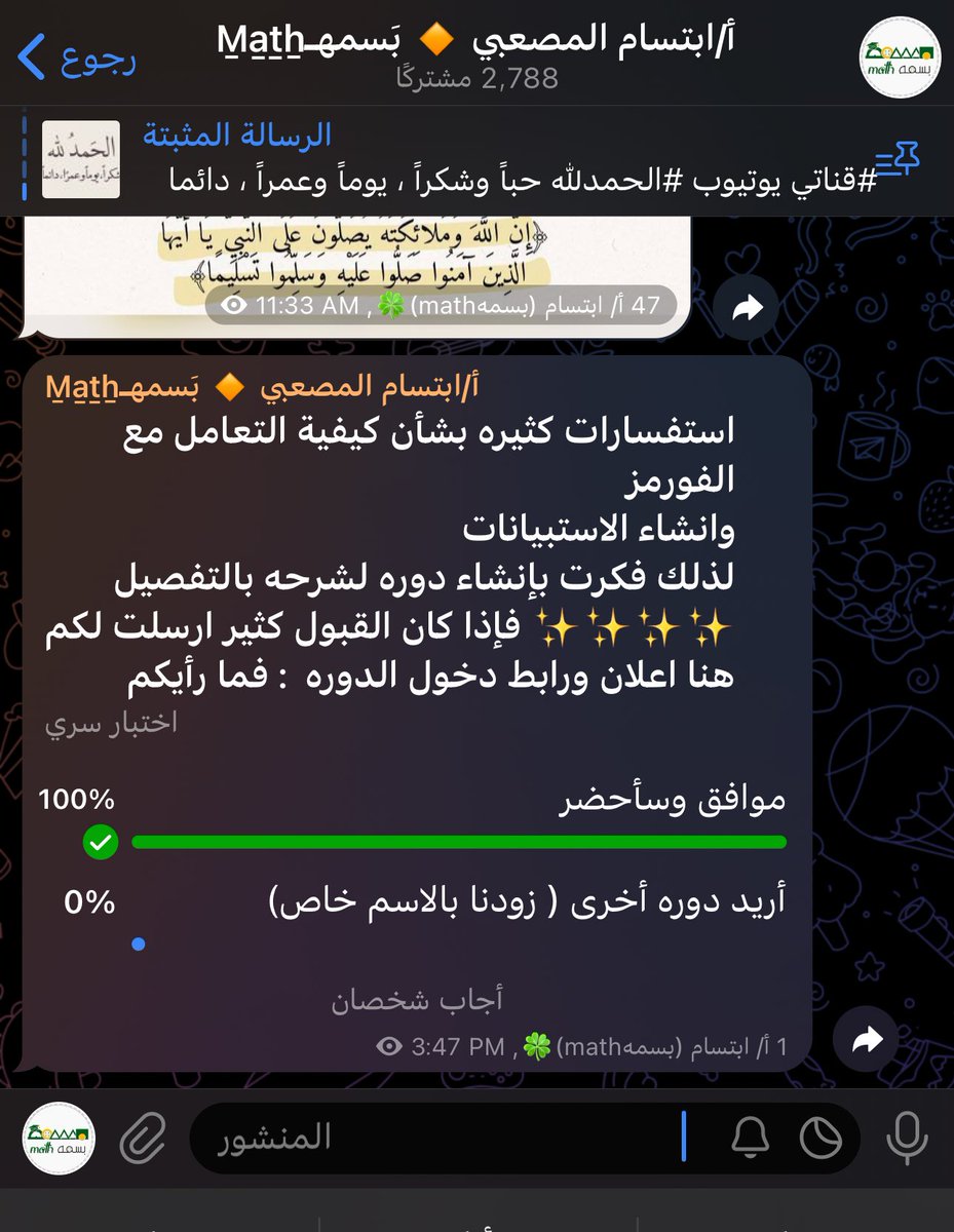 شاركوني اجاباتكم في التلجرام ✨

t.me/bsma0math/7600