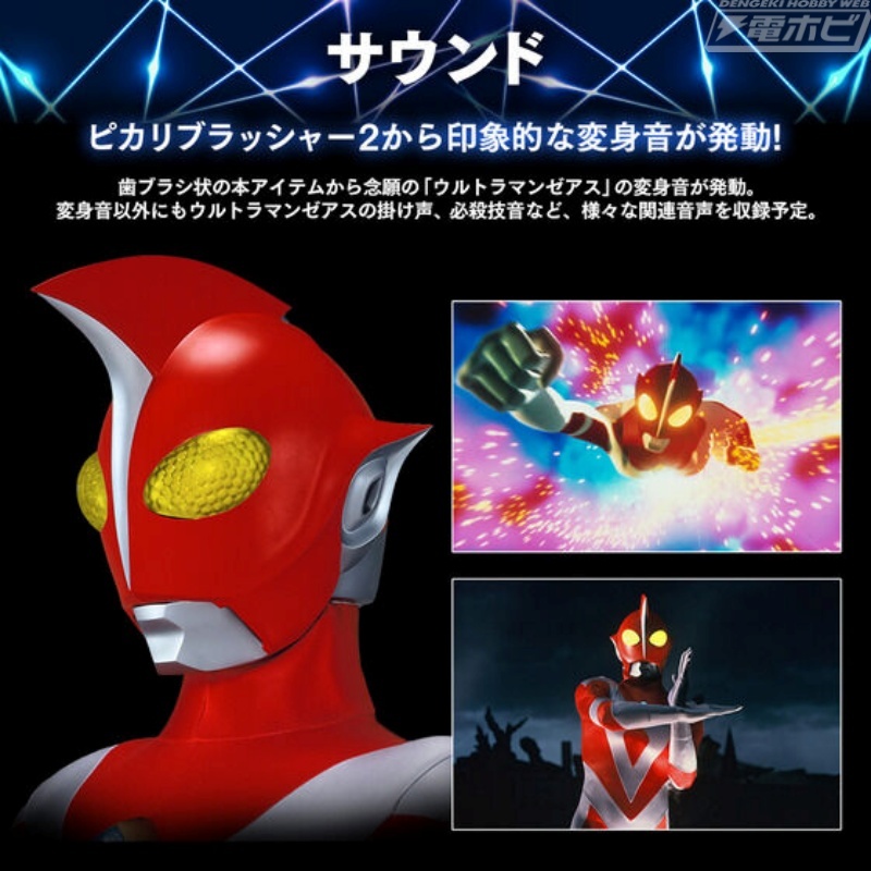 今日の話題】『ウルトラマンゼアス2 超人対戦・光と影』に登場した