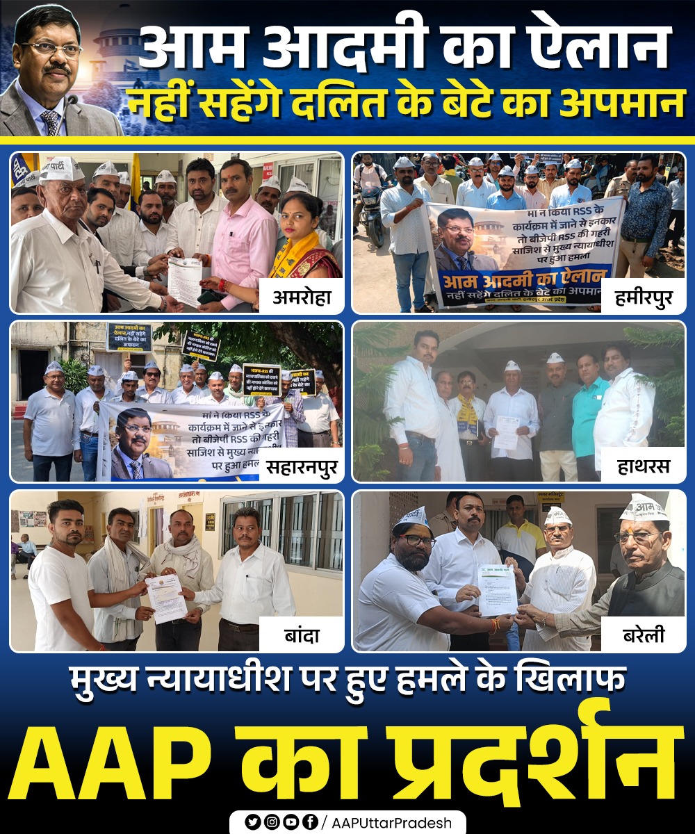 AAPUttarPradesh's tweet image. 
