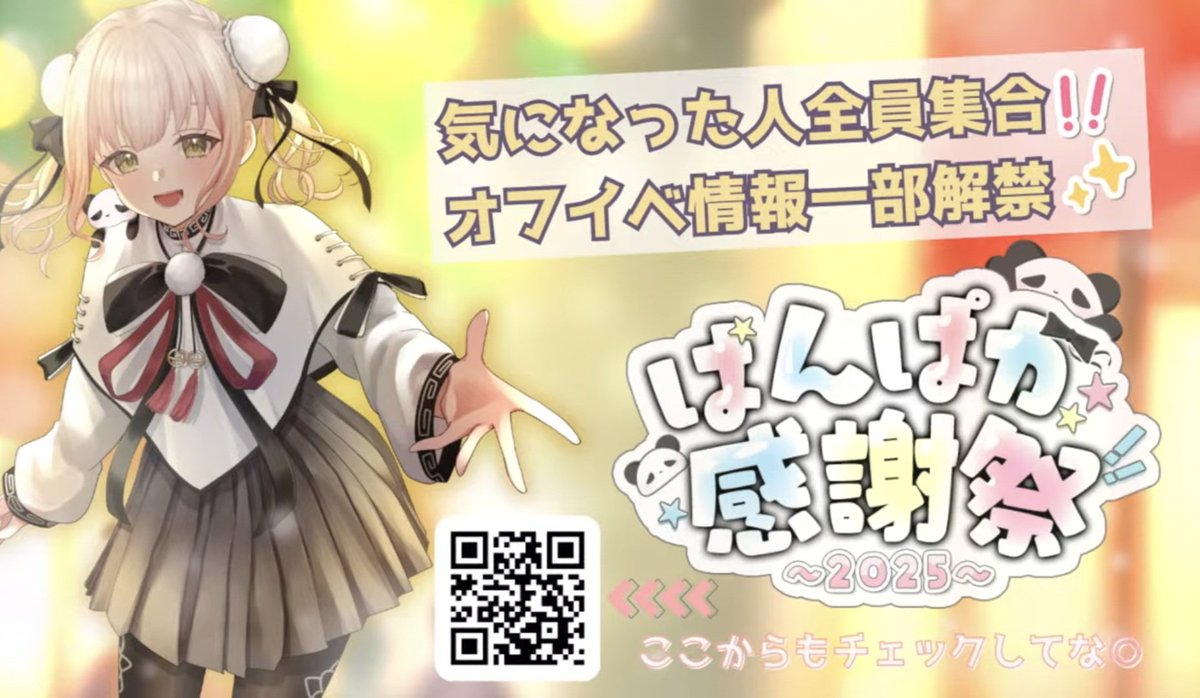 ぱんぱかぱんだ🎉🐼新米Vtuber (@panpakapanda39) / X