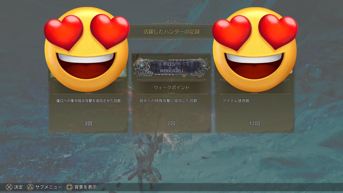 dorothyMHBG's tweet image. 通常ヘビィ強い！
意外と強敵相手でもイケるんじゃね？
明日の朝にでもスキル練ってみようか。