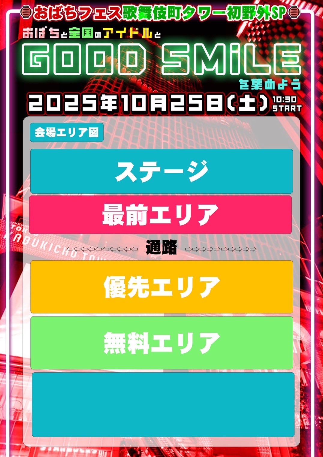 Angel Beats! LED ライトパネル　夏フェス限定 Angel Beats! LED ライトパネル 夏フェス限定