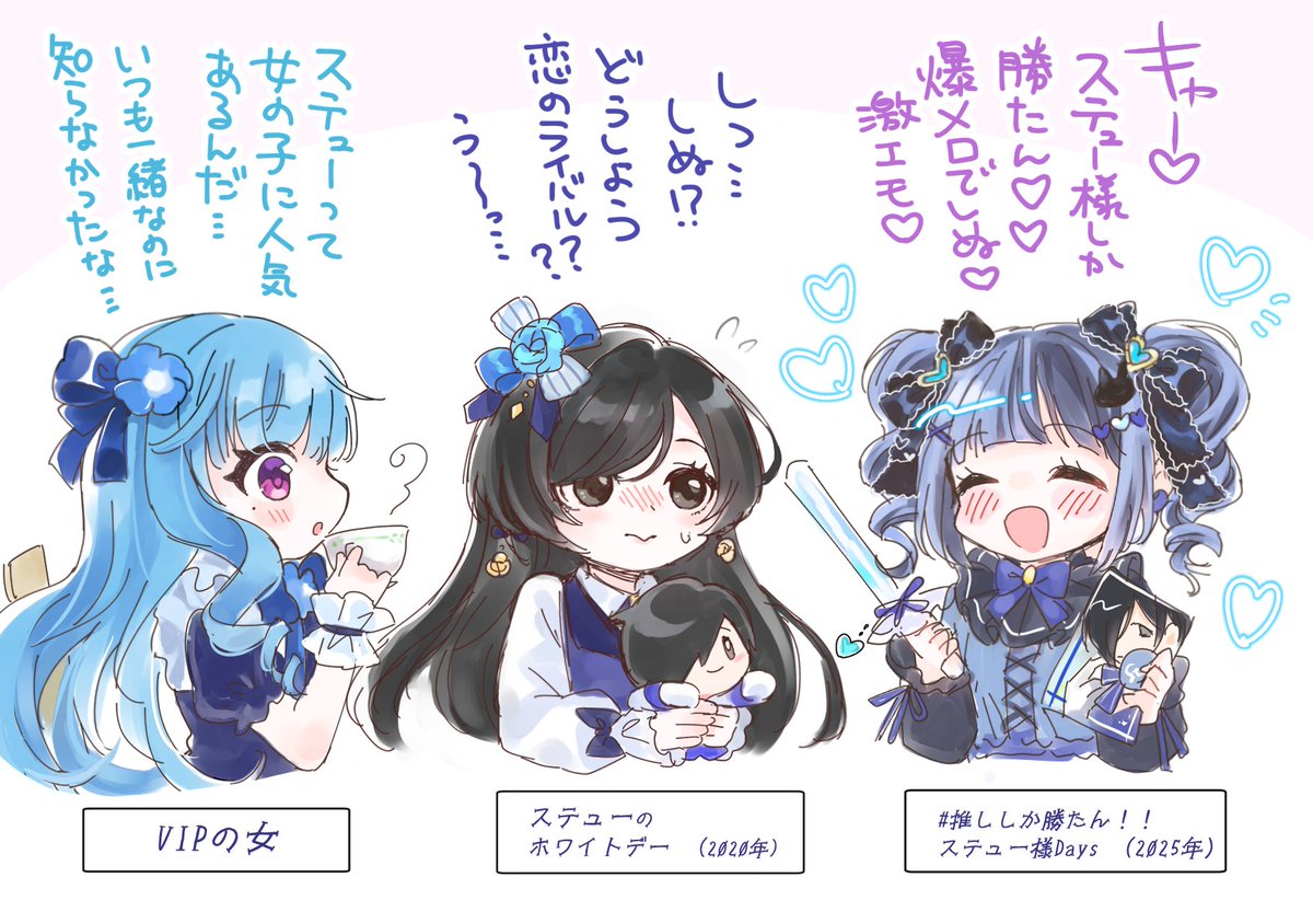 ステューの女たち  らくがき
💙🤍🖤
#ポケコロ #ポケコロイラスト