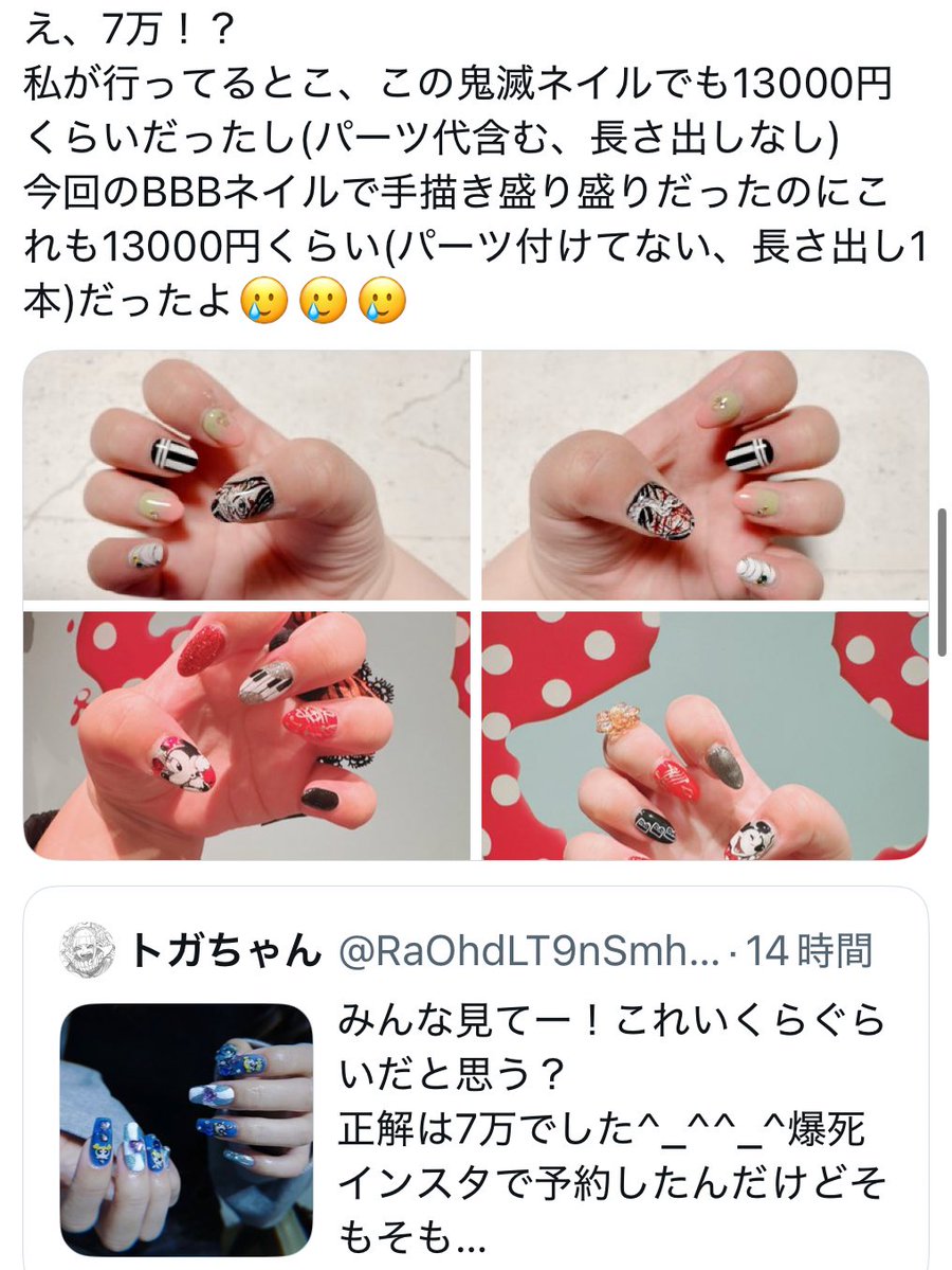 kagimell's tweet image. 引用が化け物すぎる
このネイル、クオリティめちゃくちゃ高いし細かいところにもバブルス要素あってすごく綺麗。
値段でマウント取ってる化け物達のおもちゃ感溢れるネイルとは全然違うのになに勘違いしてんだ？