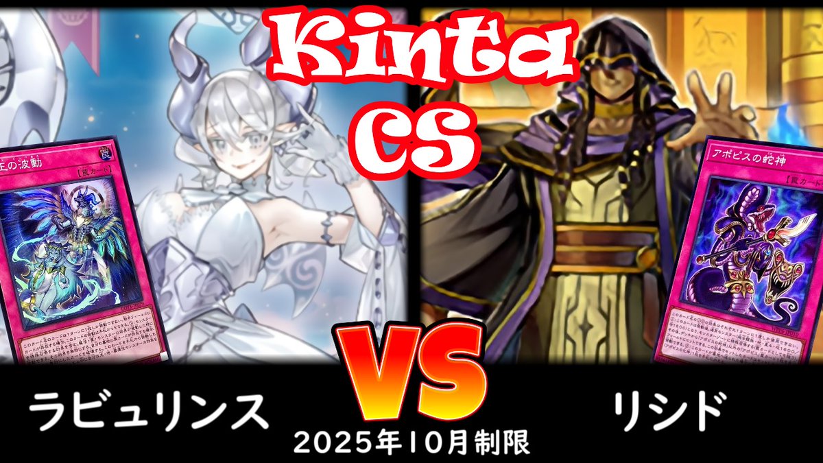 【kinta CS】第10回kinta CS in YOKOHAMA3人チーム戦 予選1回戦 ラビュリンス vs リシド
youtu.be/oMBQ2MAruzc