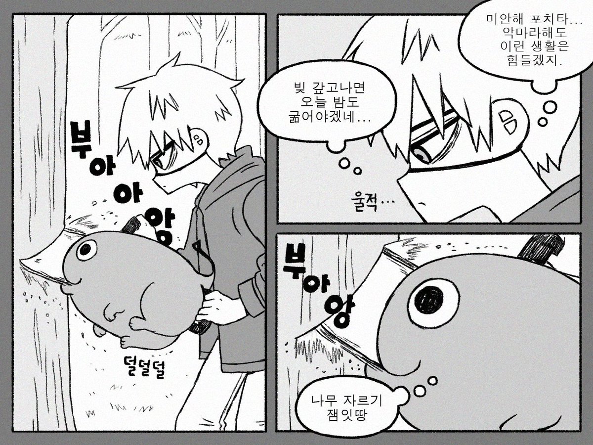 rrr001222's tweet image. 체인소맨