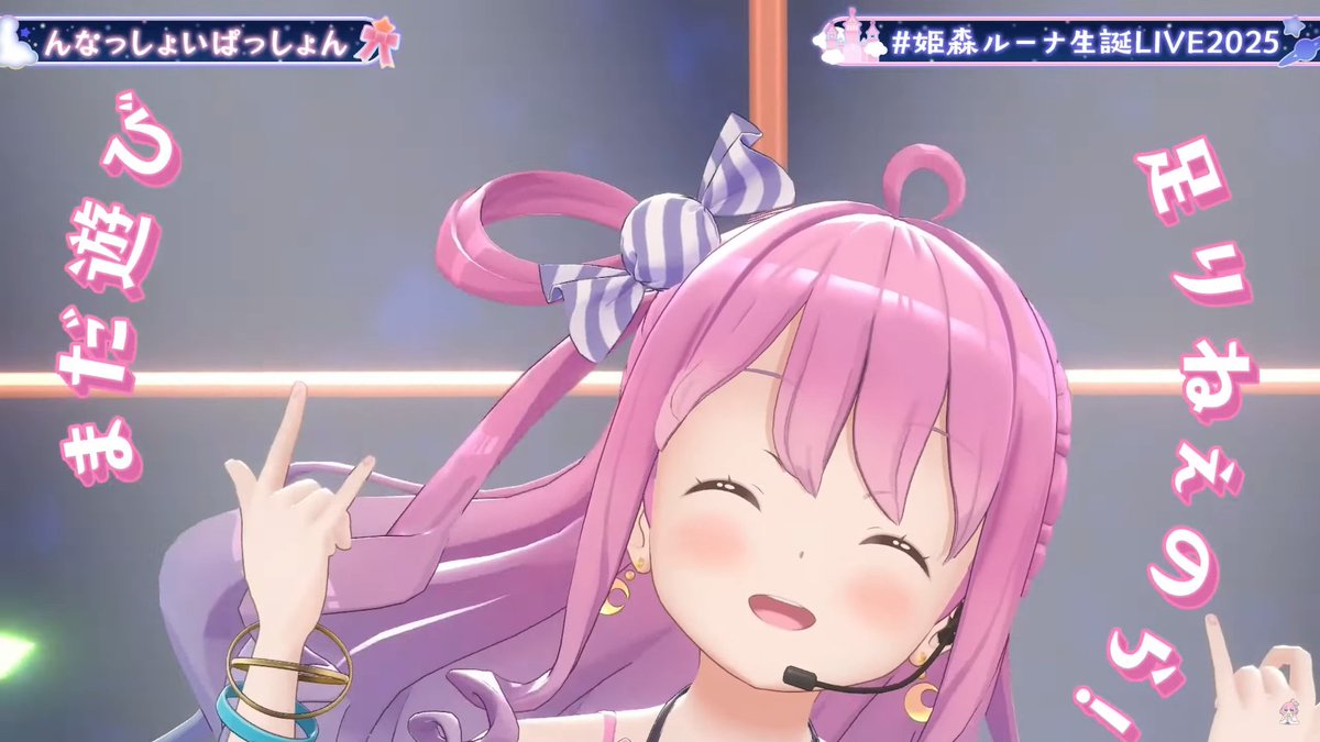 soymilk_for_V's tweet image. 聞き足りねぇのら！！！
 #姫森ルーナ生誕LIVE2025
