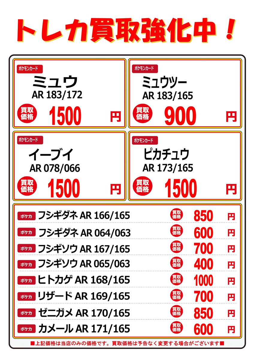 ME:I トレカ まとめ売り (300円から) GKX0cR5bcAAaRjH.jpg