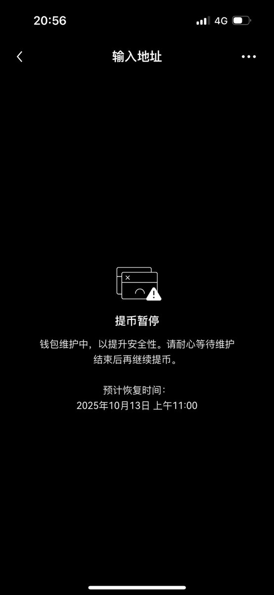 patoshi_bitmap's tweet image. #OKX 真jb傻逼…