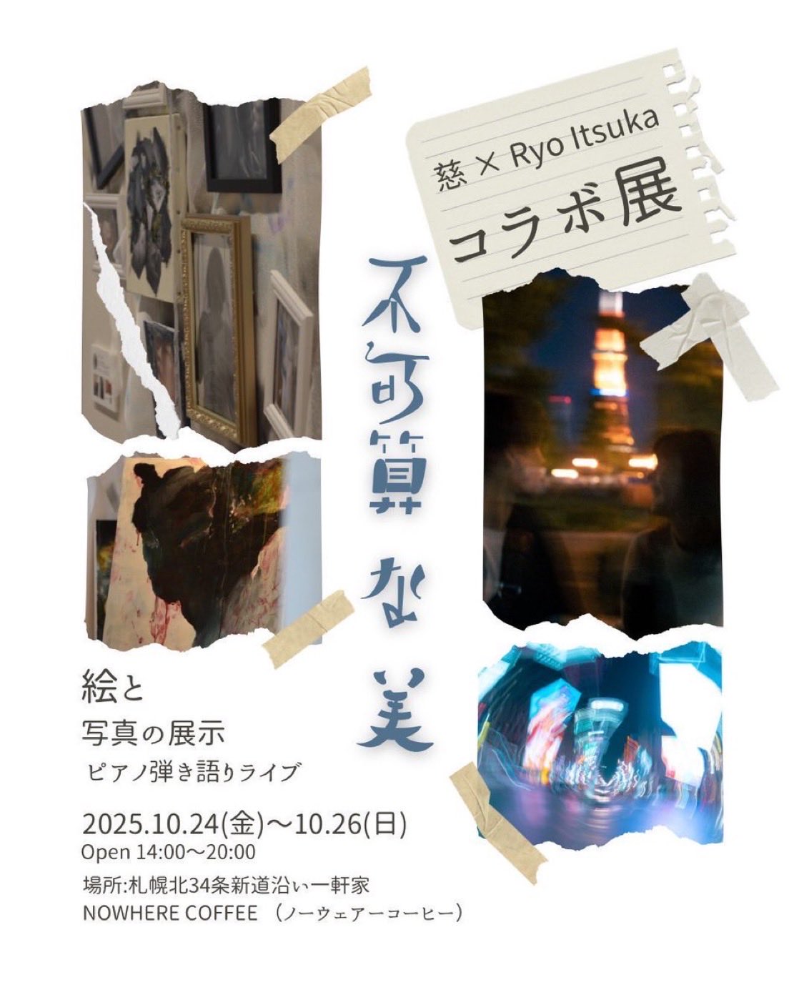 Highlights by 翠(みどり) (@midorixmh) / X